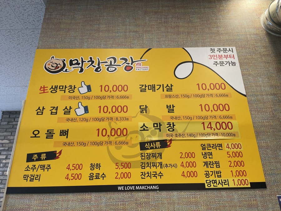 막창공장각산점 이미지