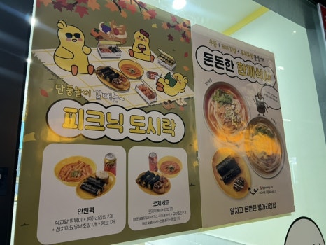 병아리김밥주안아인애비뉴점 이미지