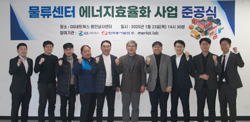 GS네트웍스 용인남사센타 이미지