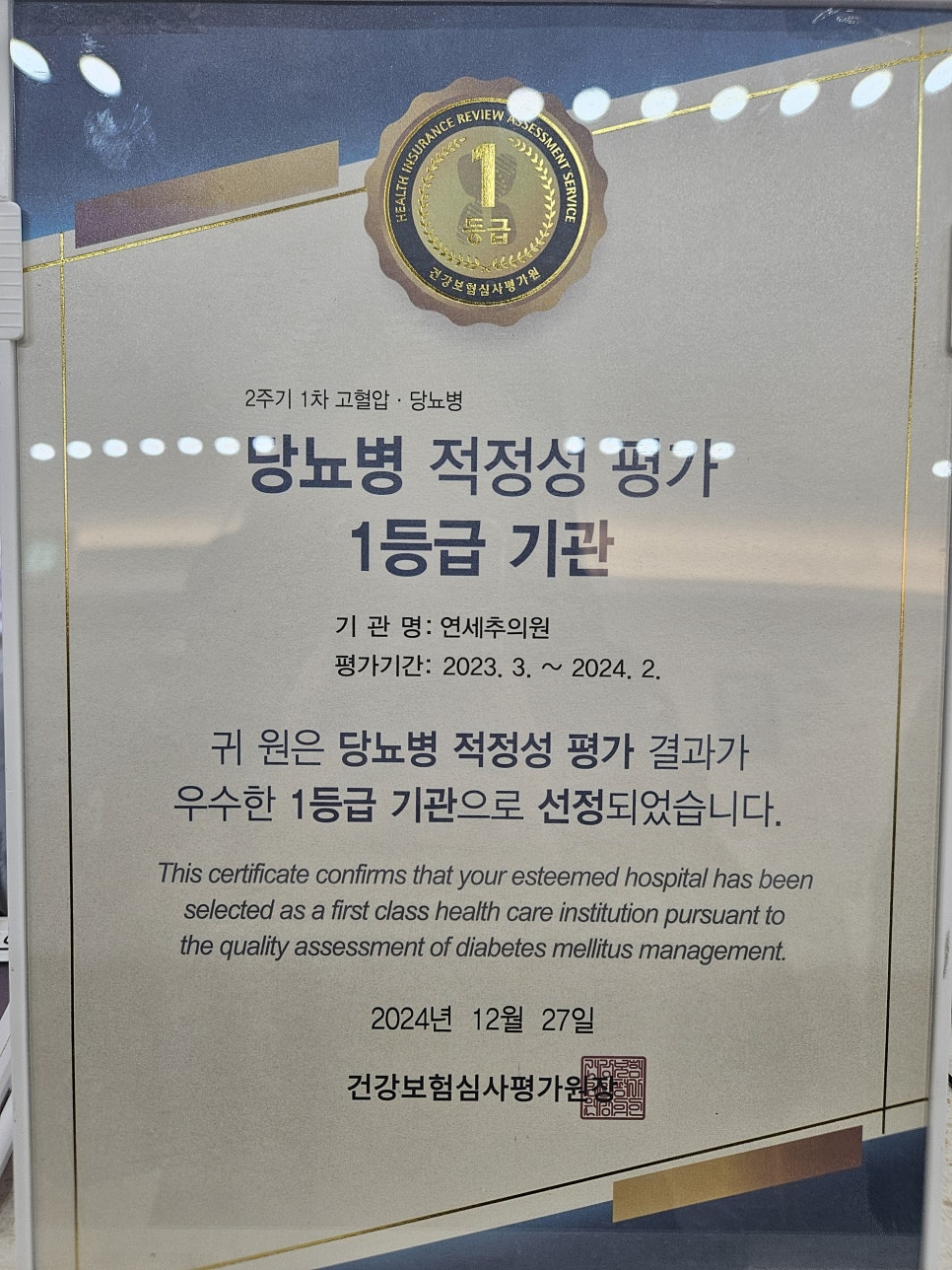 고려가정의학과의원 이미지
