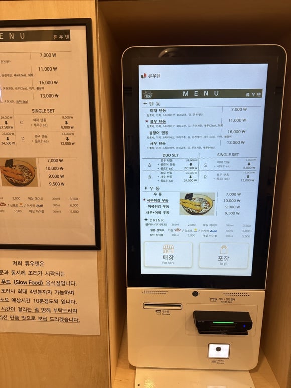 류우텐 이미지