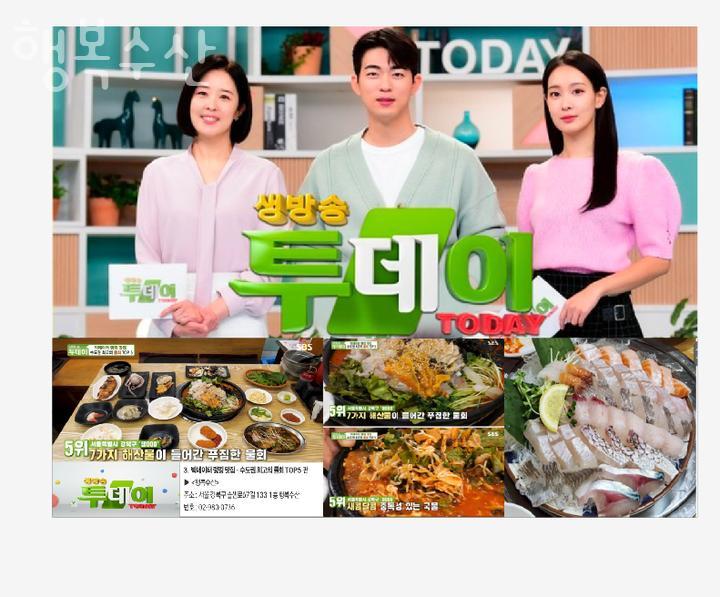 행복수산 이미지