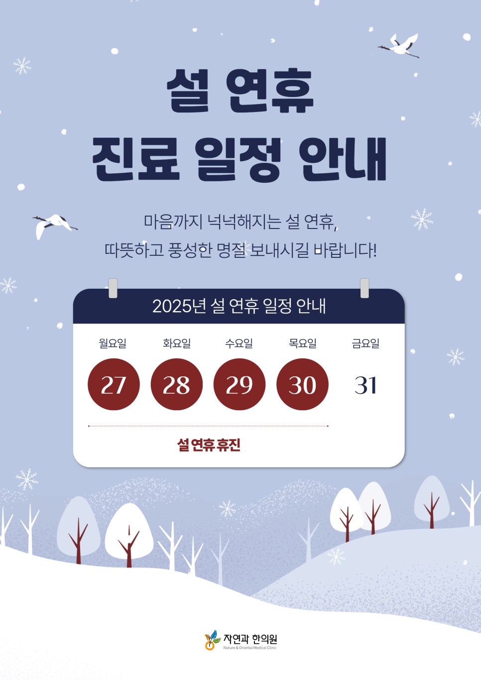 자연한의원 이미지