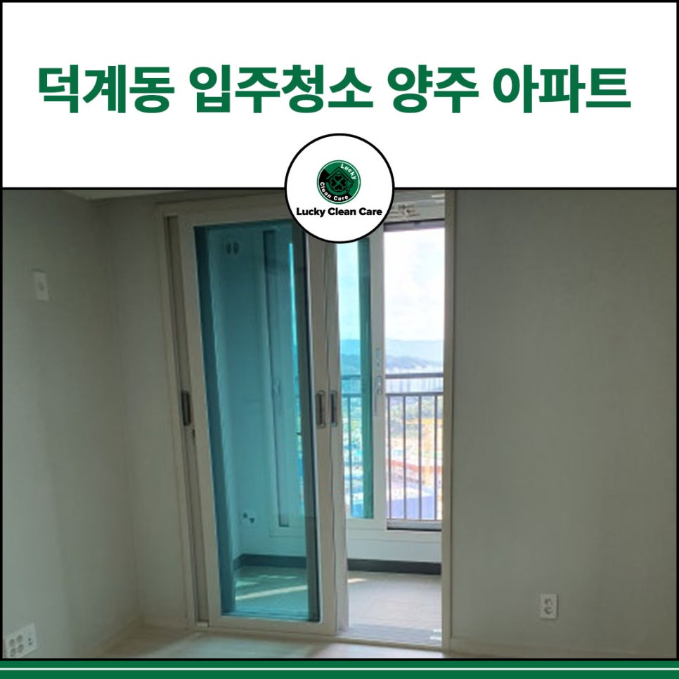 럭키클린케어 이미지