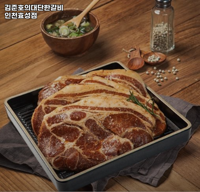 효성갈비 이미지