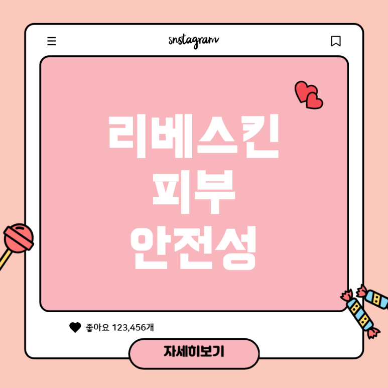 스킨닥터 이미지