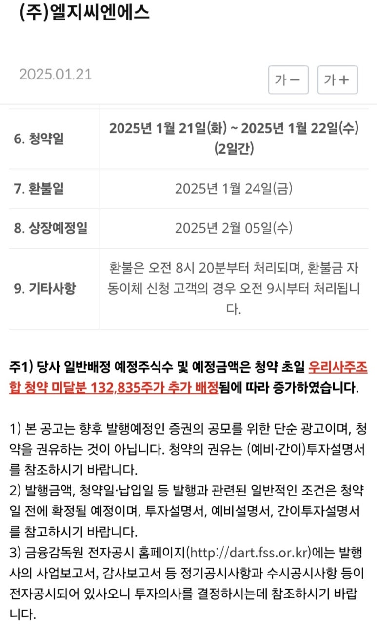 (주)엘지씨엔에스 이미지