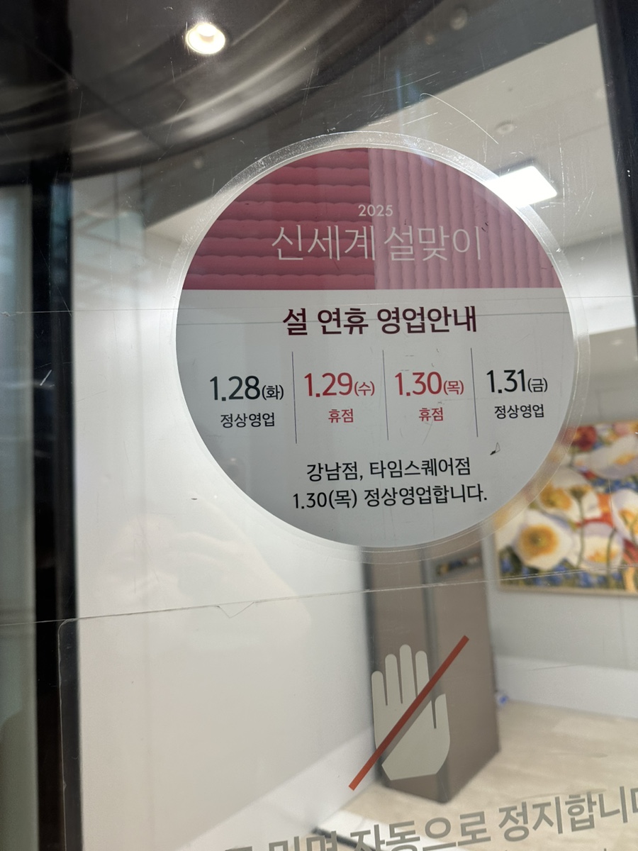 치플레 신세계명동본점 이미지