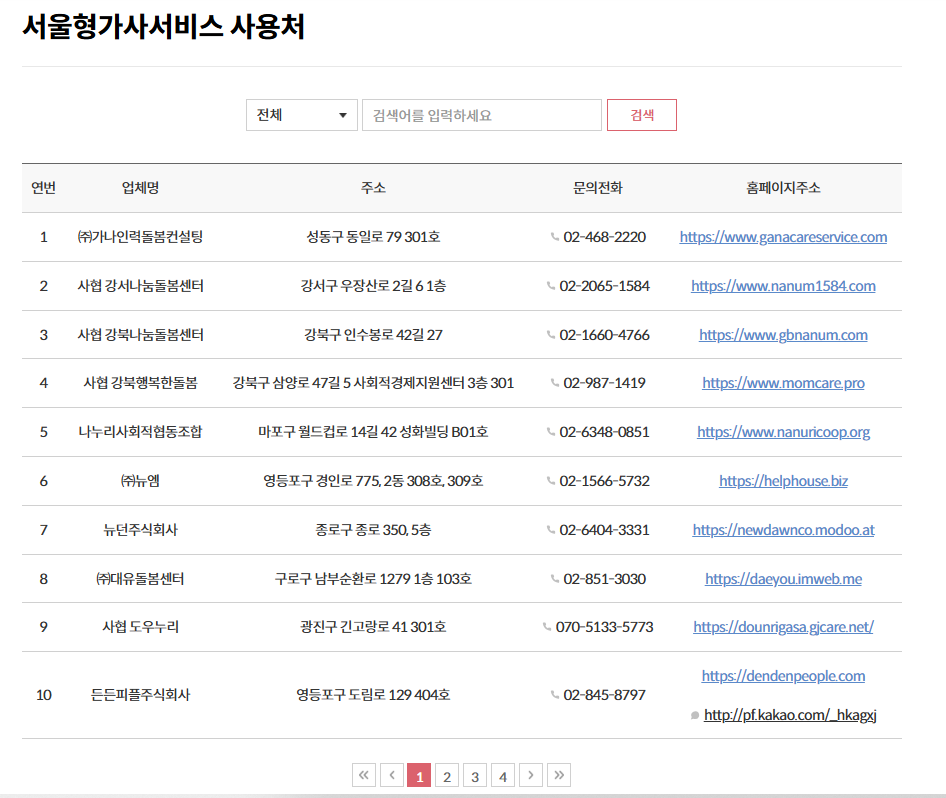 대유인력컨설팅 이미지