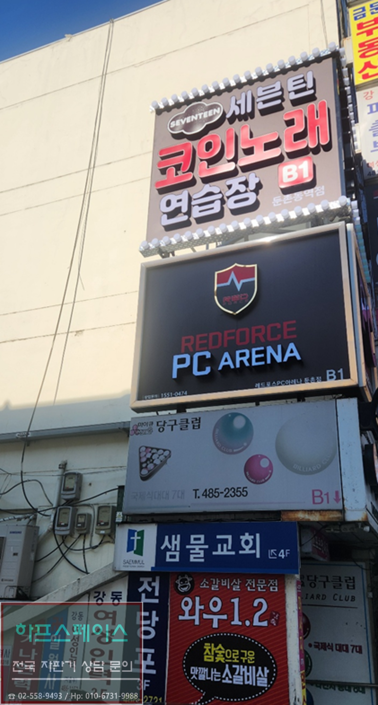 세븐틴코인노래연습장 이미지