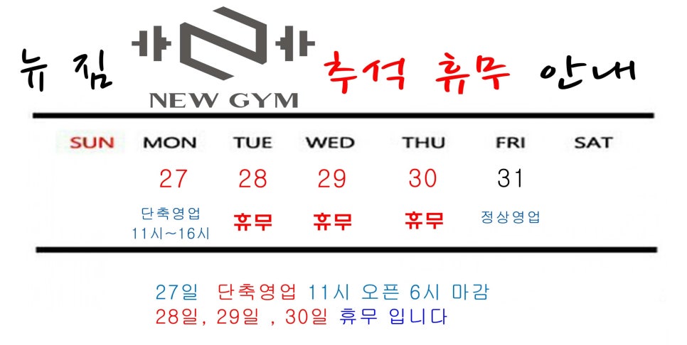 뉴짐 이미지