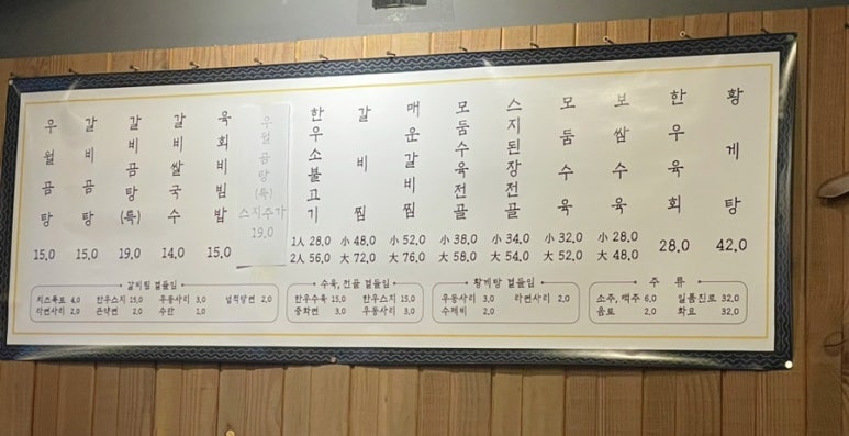 우월관 이미지