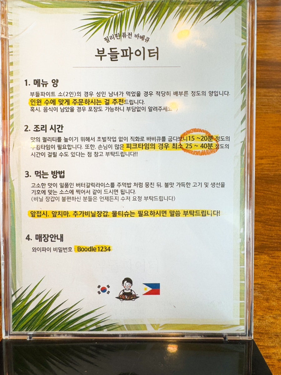 부들파이터 율하점 이미지