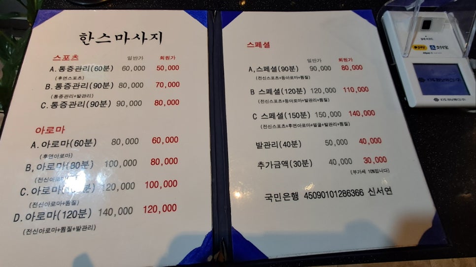 동안힐링테라피 이미지