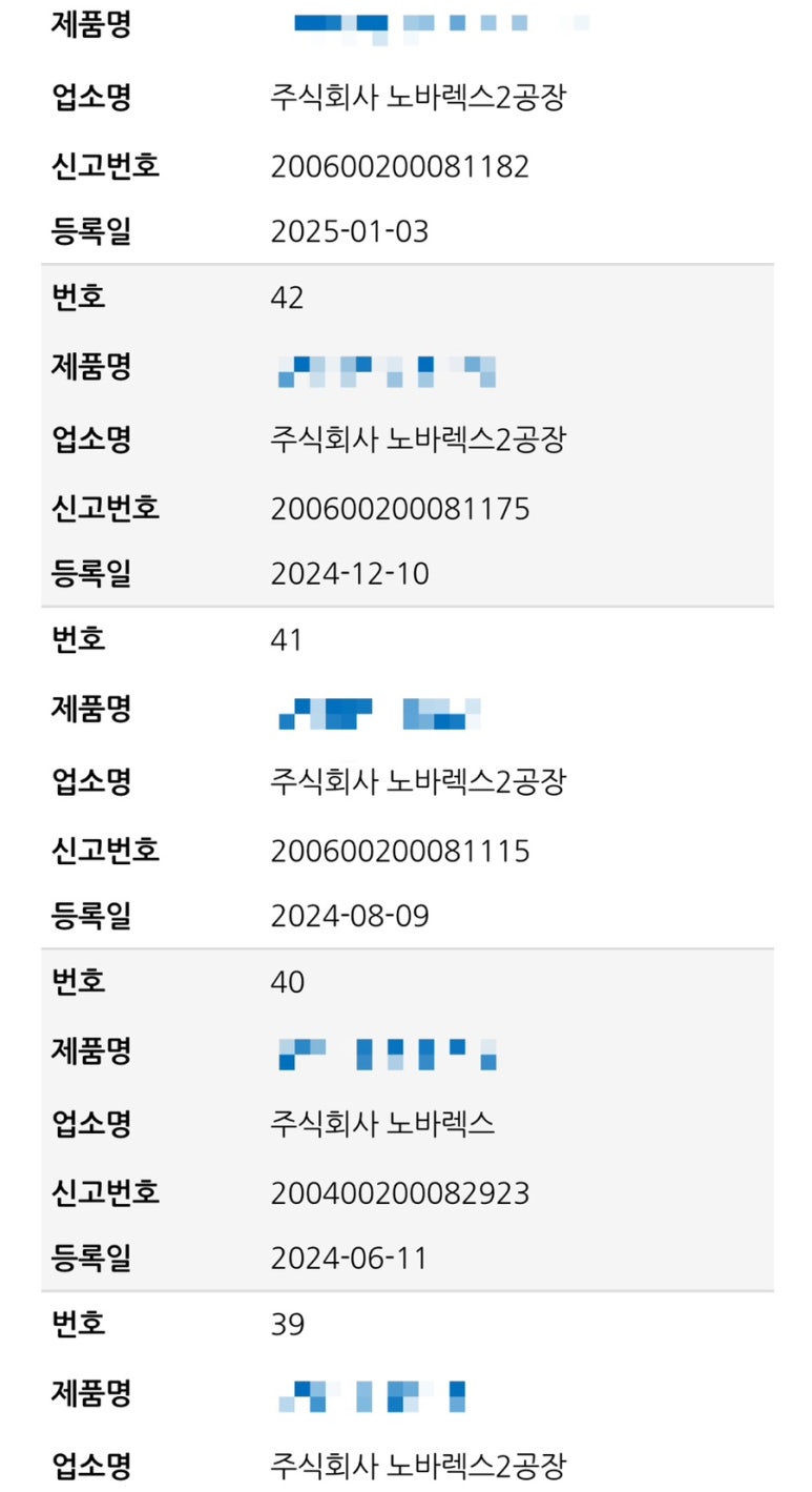 주식회사 노바렉스 이미지