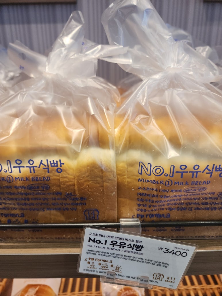 파리바게뜨(양지점) 이미지