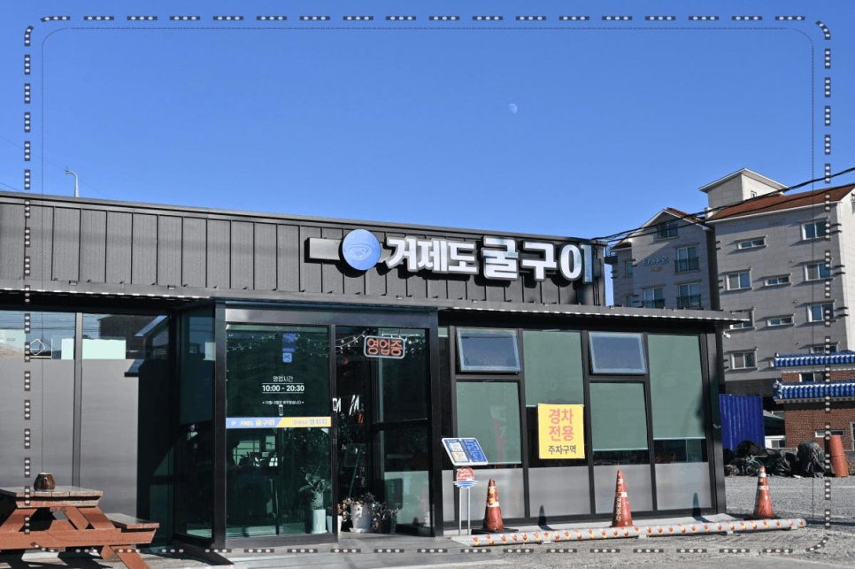 거제도 굴구이 이미지