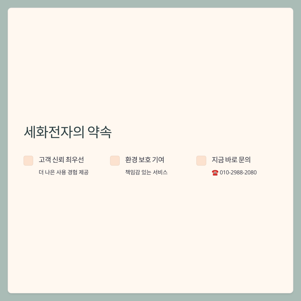 세화전자 이미지