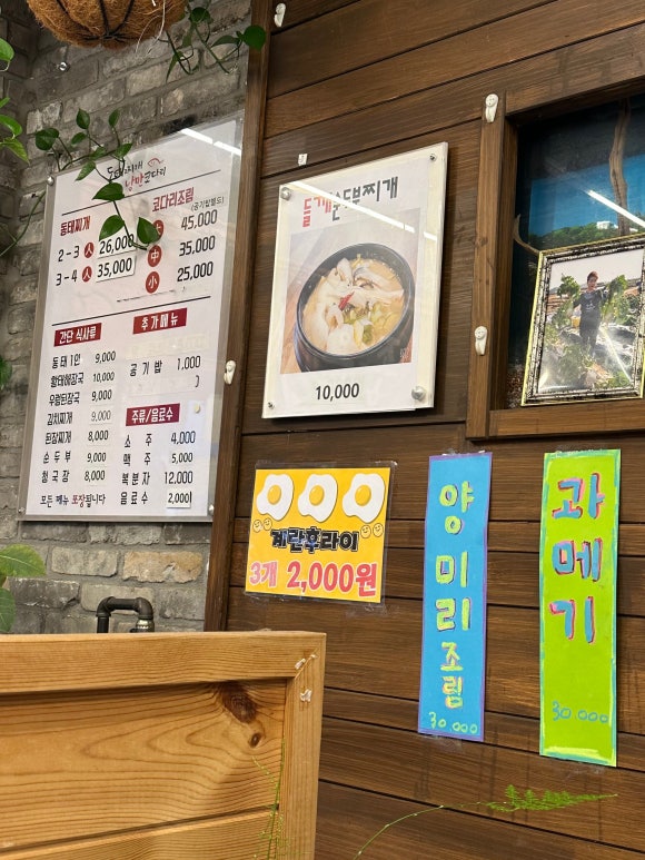 낭만코다리 이미지