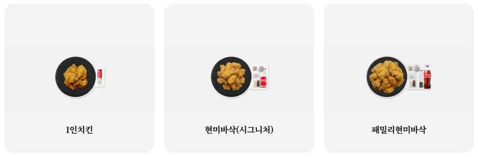 패밀리치킨 이미지