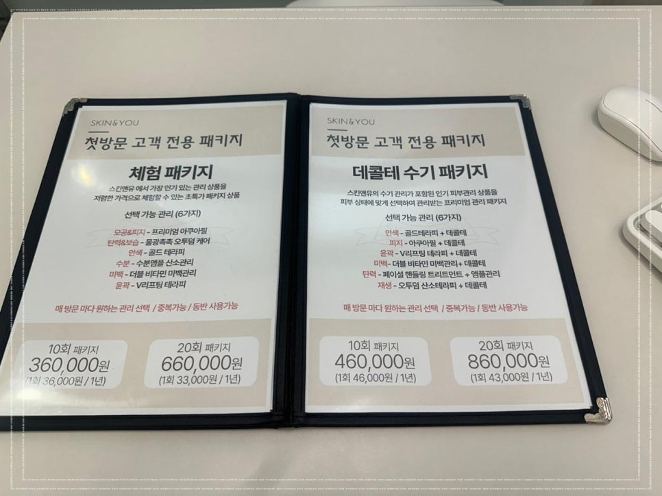 스킨앤유일산 이미지
