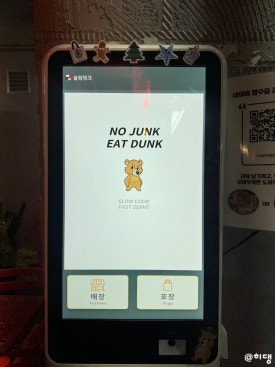 슬럼덩크 이미지