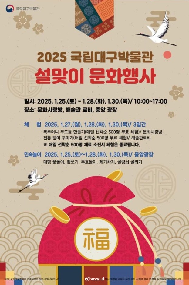국립대구박물관 이미지