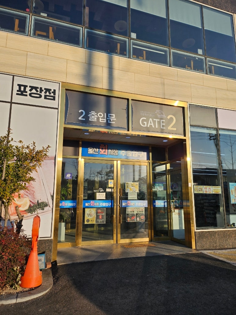 울산회시장 이미지