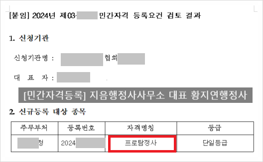 지음행정사사무소 이미지