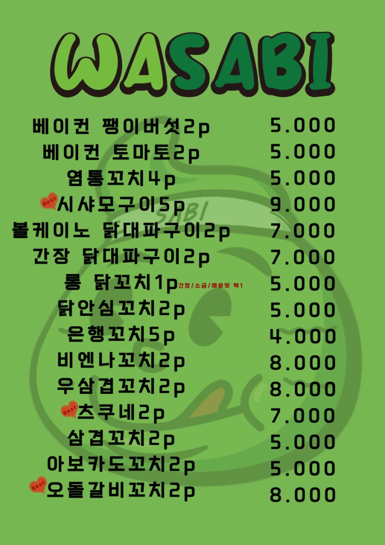 와사비이자카야 이미지