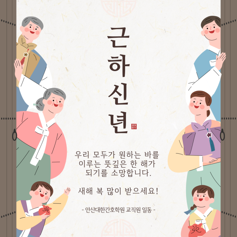 안산대한간호학원 이미지