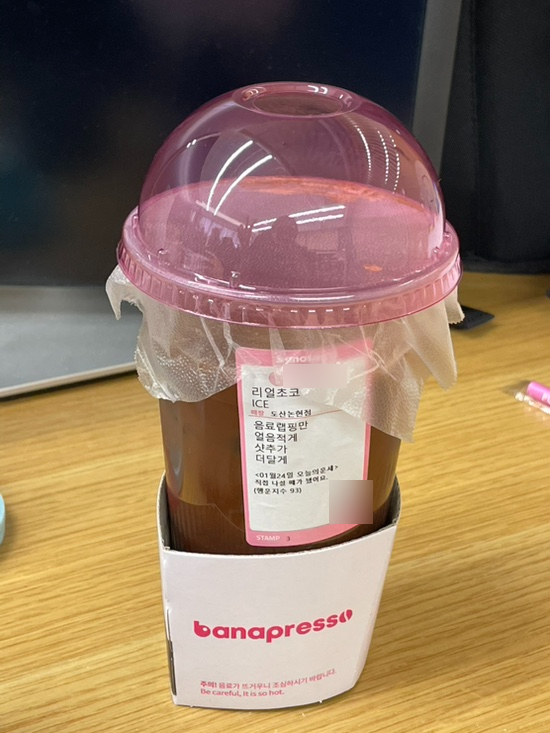바나프레소도산 이미지