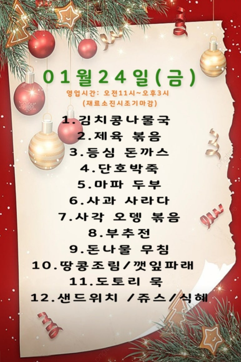 니가 찾는 그 밥집 이미지