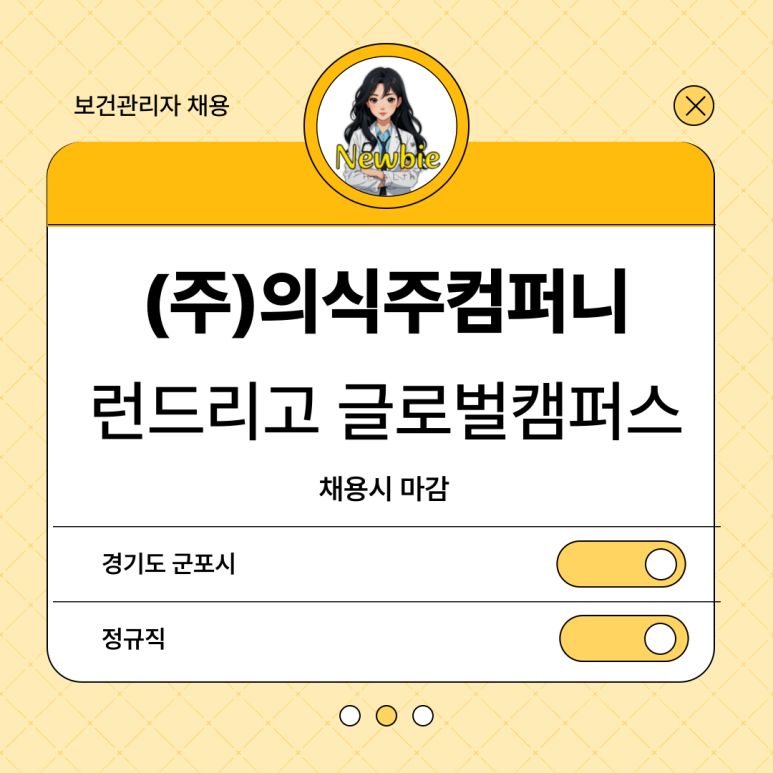 군포위생(주) 이미지