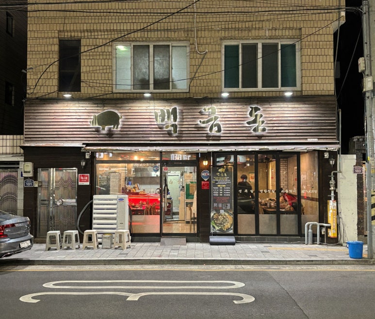 백금돈 이미지
