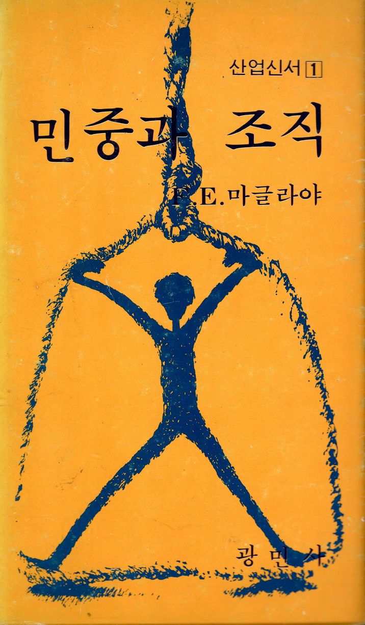 광민사 이미지