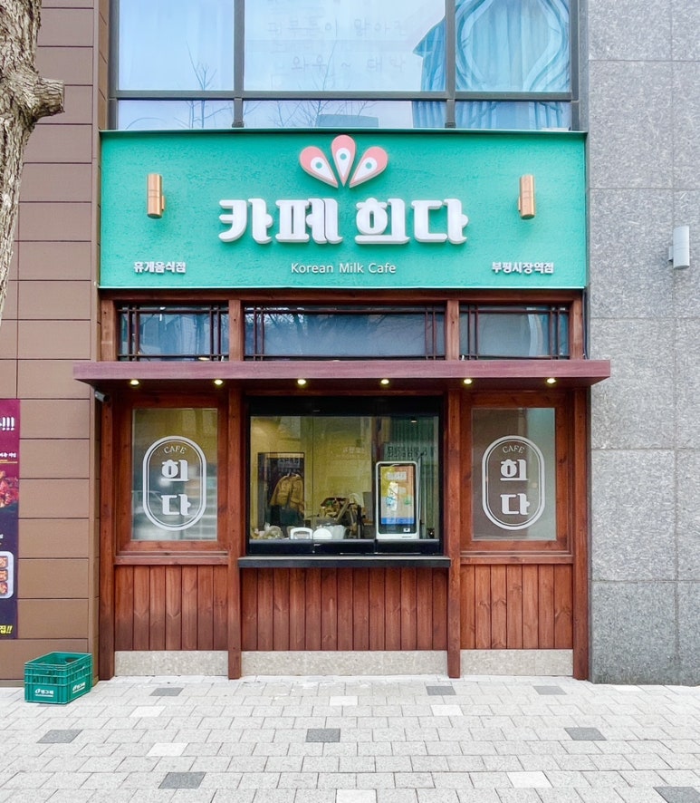 카페희다 부평시장역점 이미지