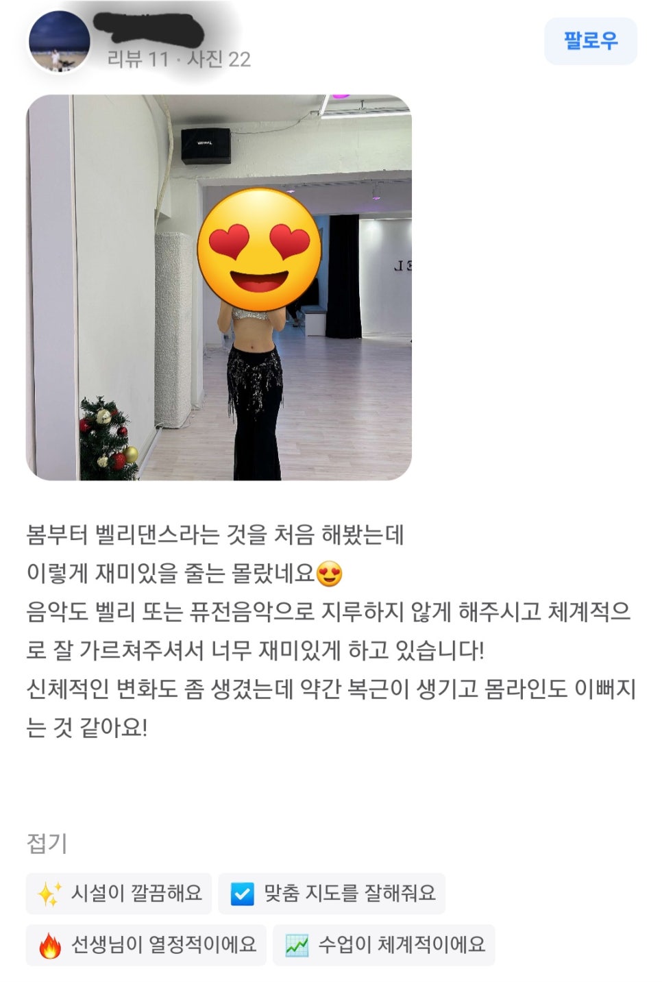카엘댄스아카데미 이미지