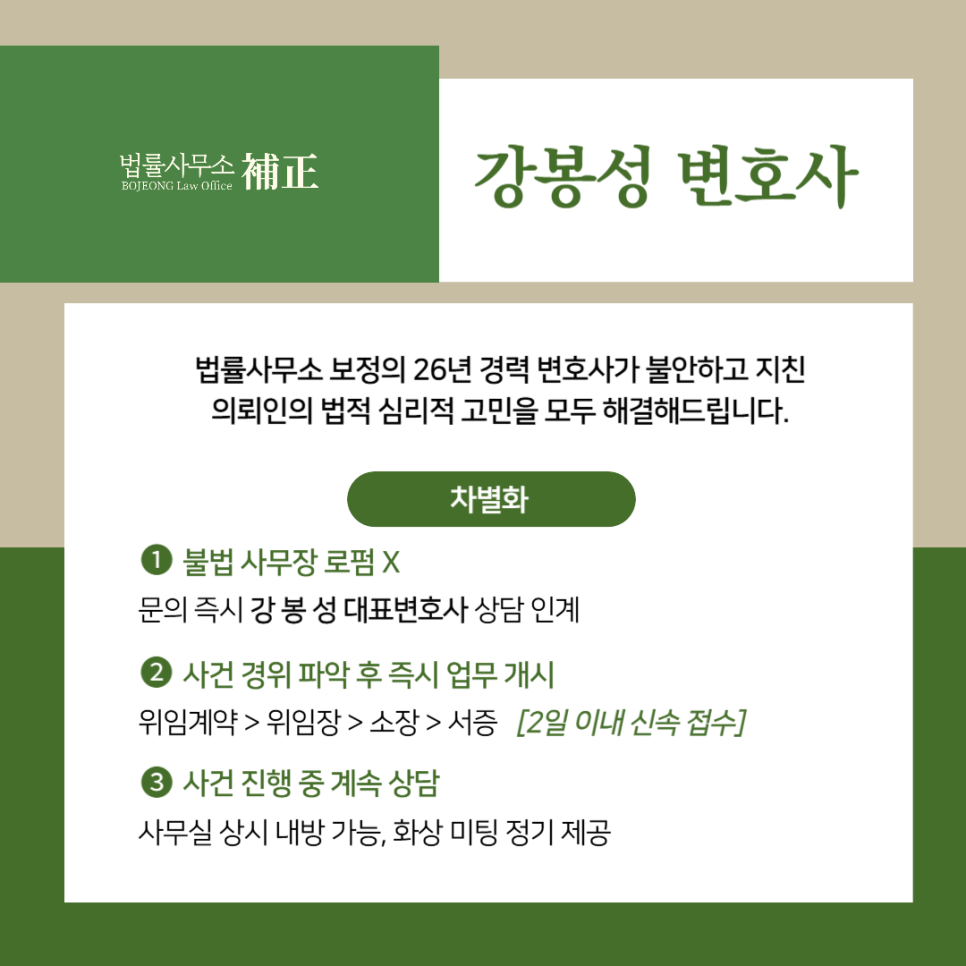 모음법률사무소 이미지