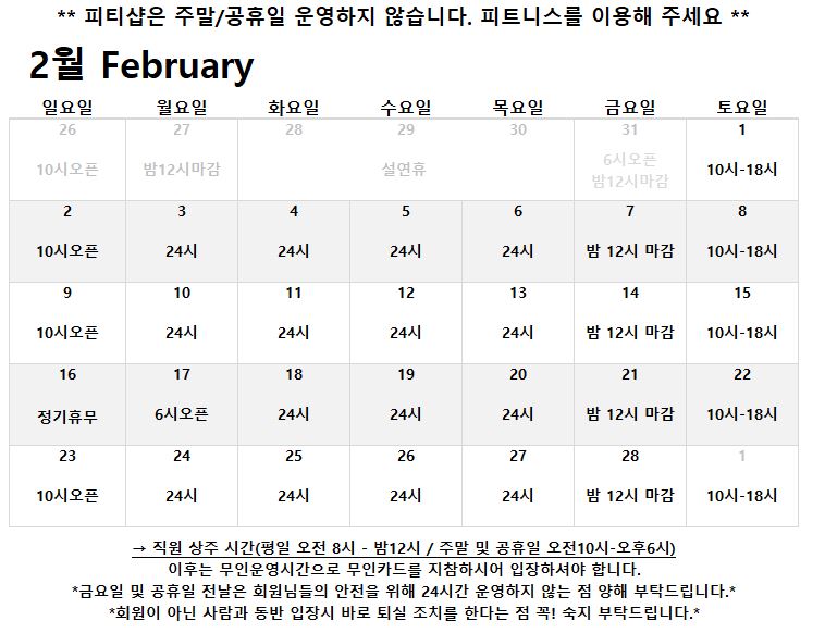 핏미업피트니스 이미지