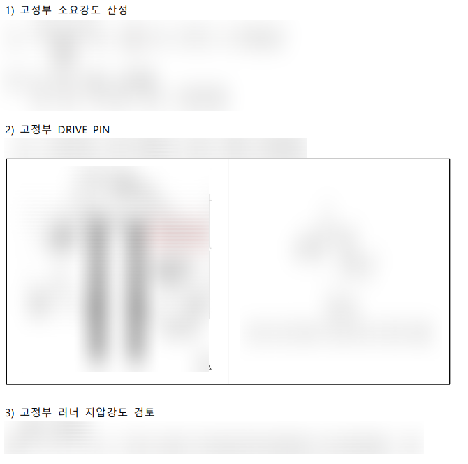 장구조기술사사무소 이미지