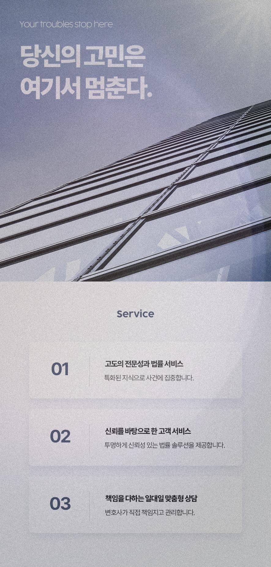 법률사무소알엑스리걸 이미지