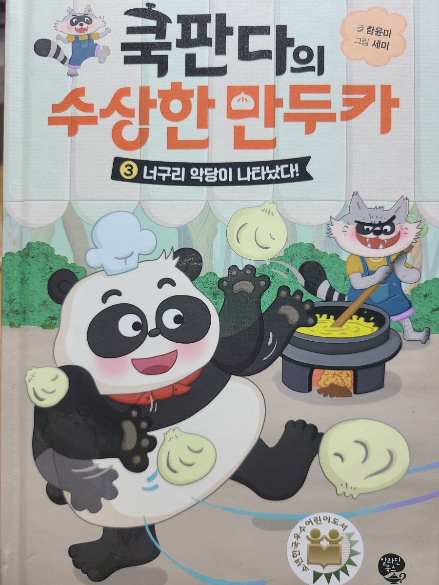 판다쿡 이미지