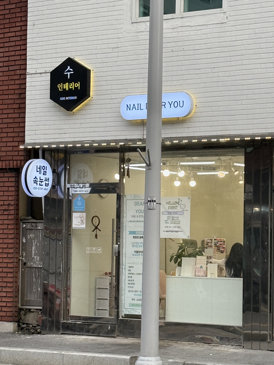 디어유네일 이미지