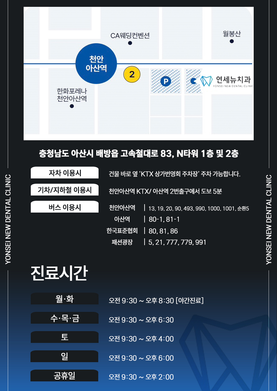 신창치과 이미지