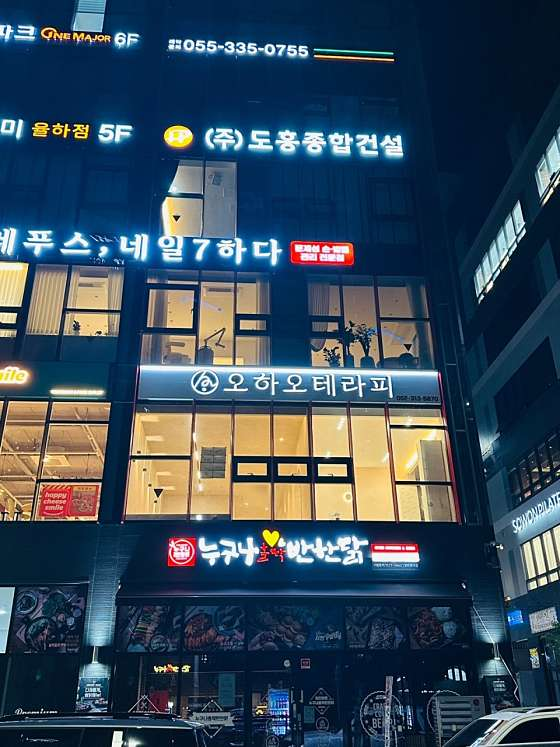 오하오테라피 이미지