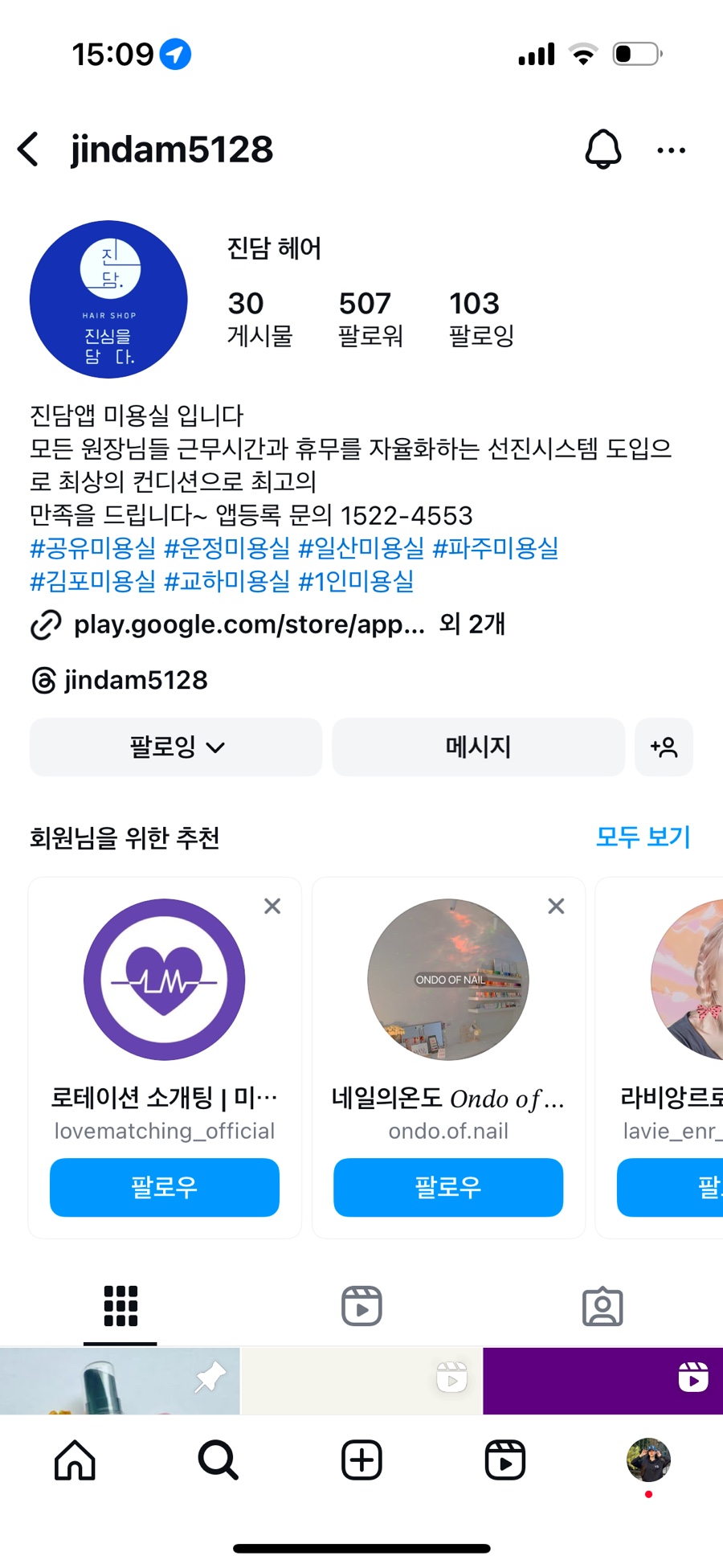 백화미용실 이미지