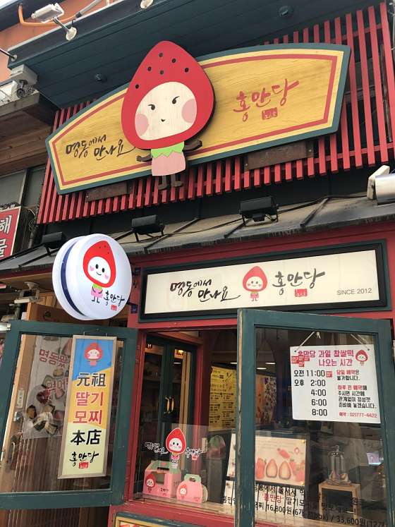 홍만당 이미지