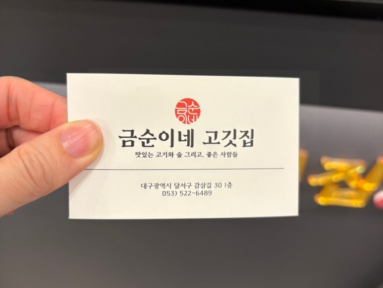 금순이네 이미지
