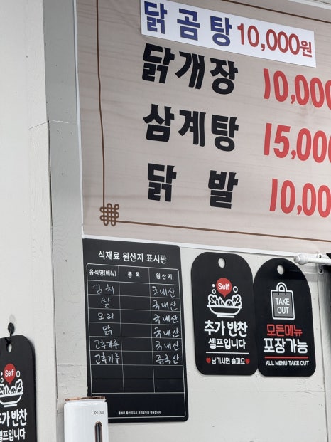 순자네닭개장닭발삼계탕 이미지